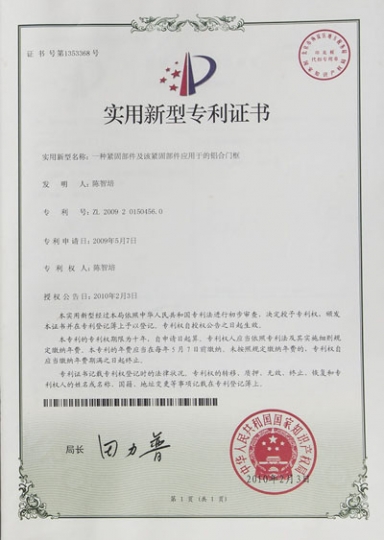 zhuanli證書