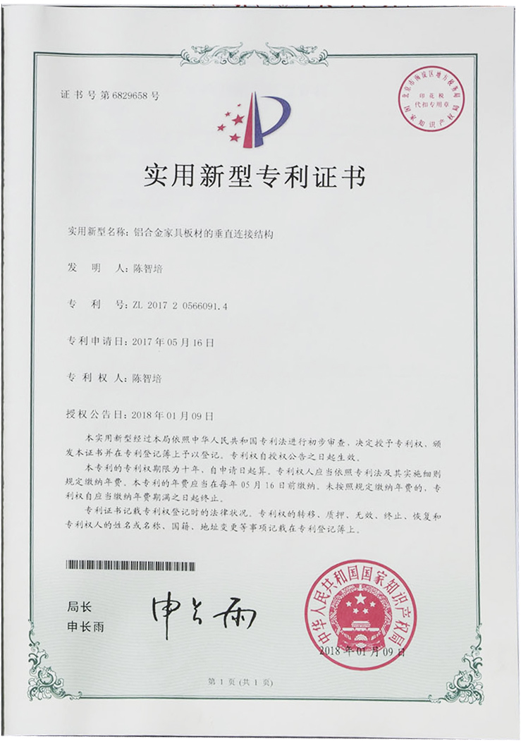 zhuanli證書