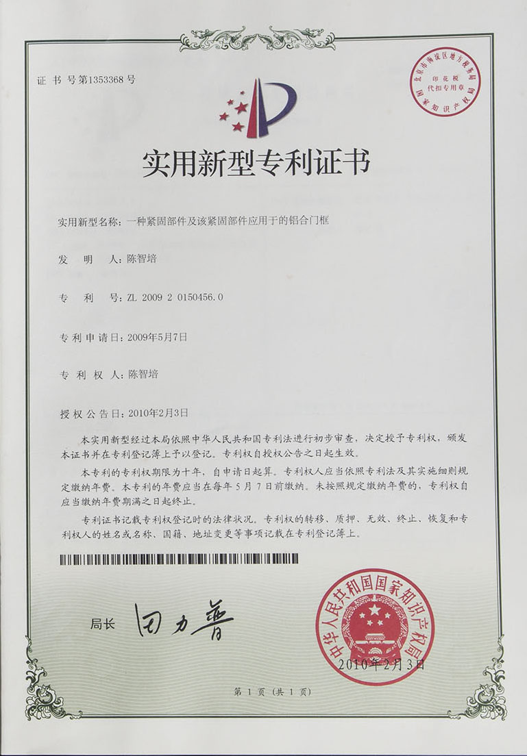 zhuanli證書